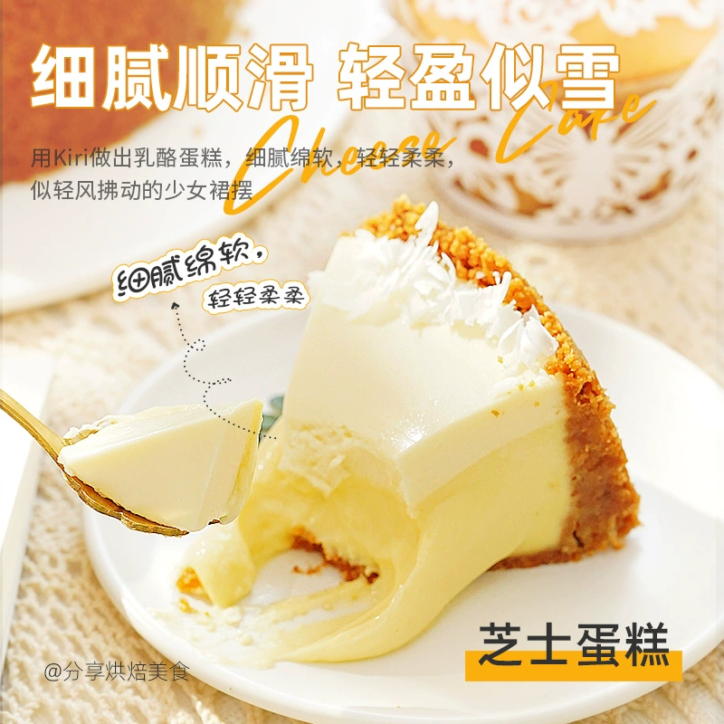kiri奶油奶酪1kg原味凯瑞干酪法国乳酪芝士蛋糕材料烘焙