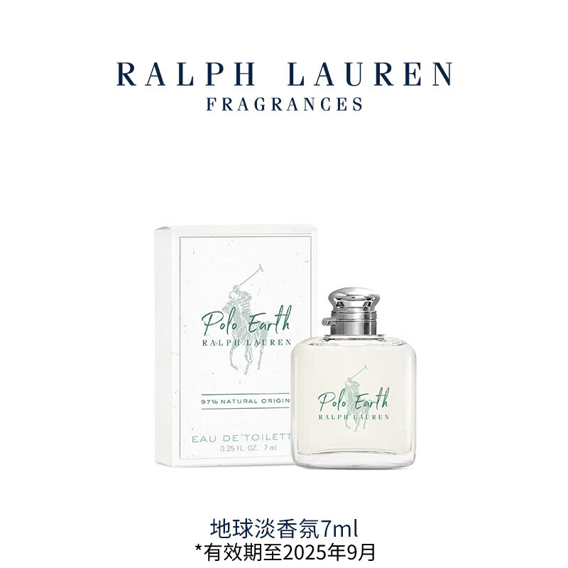 拉夫劳伦地球淡香氛  7ml（有效期至2025年9月）