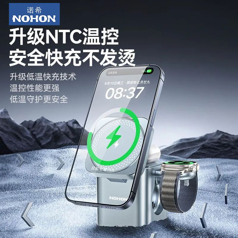诺希三合一无线充电器适用iphone16苹果手表Airpods4磁吸桌面充
