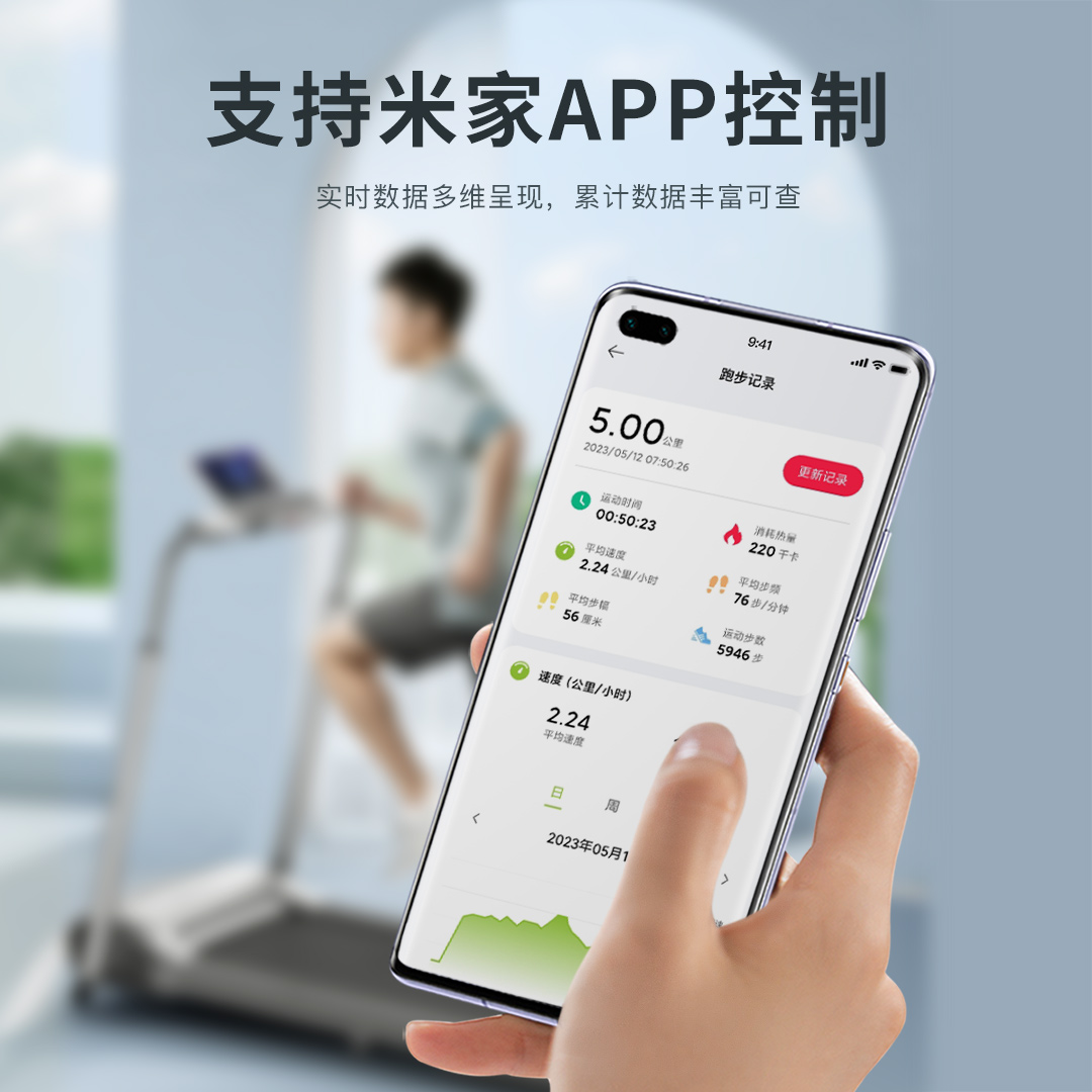 小乔 智能跑步机 已接入米家APP