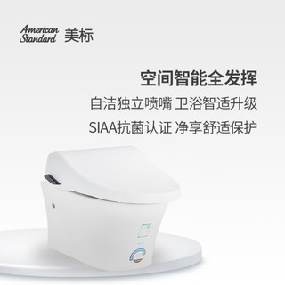 美标挂墙式智能坐便器隐藏水箱入墙式 即热除臭烘干智能坐便器582W