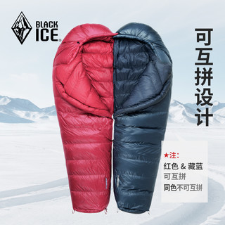 黑冰睡袋G400/G700/G1000/1300成人户外超轻鹅绒羽绒睡袋露营睡袋