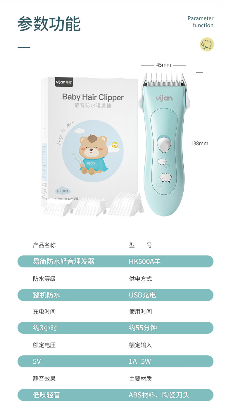 婴儿理发器推荐婴儿理发器推荐哪款好_什么值得买