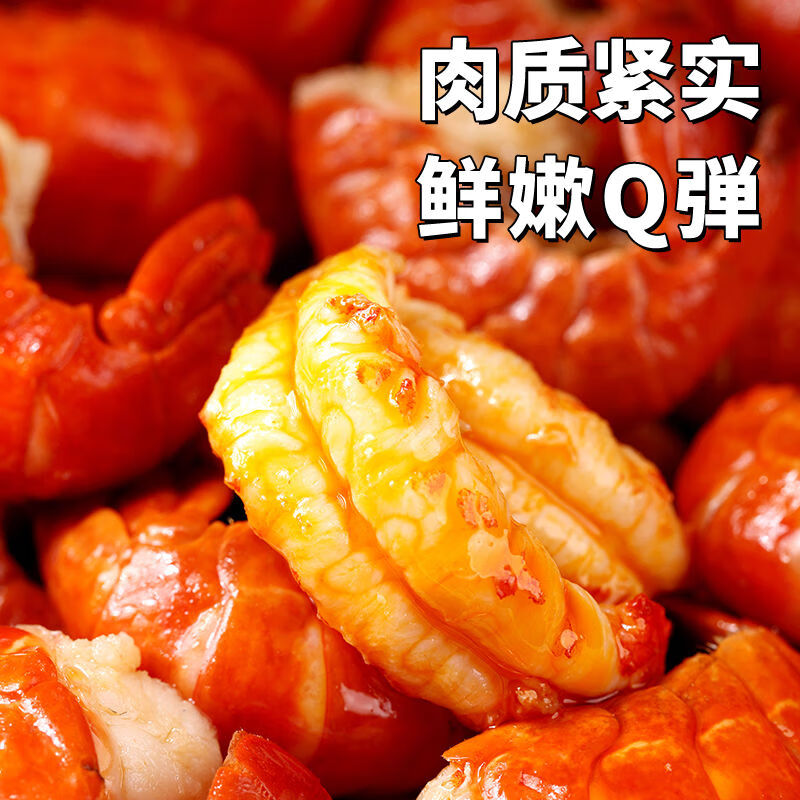 盱眙龙虾盱眙小龙虾麻辣龙虾尾 加热即食香辣蒜蓉十三香虾球 火锅烧烤夜宵  麻辣味口味