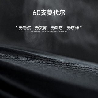 马登 【60支莫代尔】凉感无痕三角内裤TS2207042