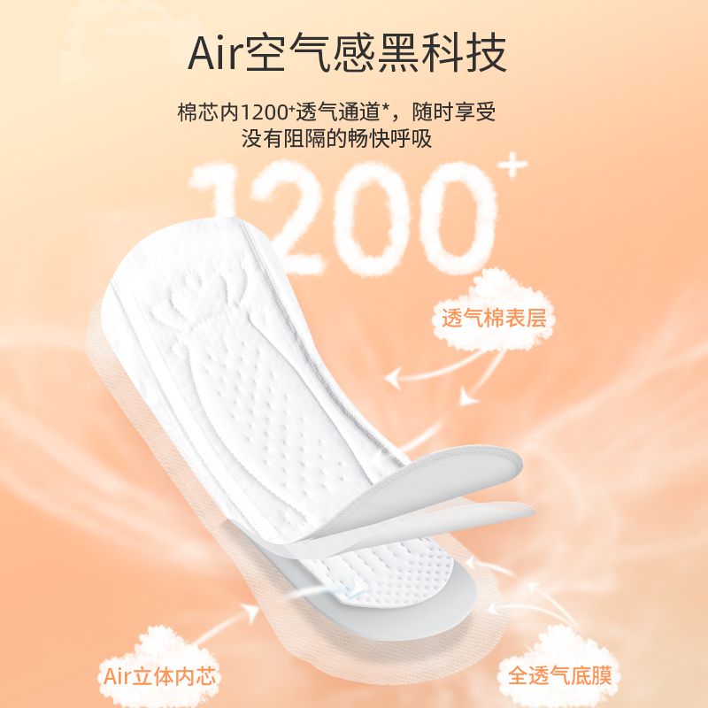  shecare/舒莱 透气 卫生巾套装  150mm