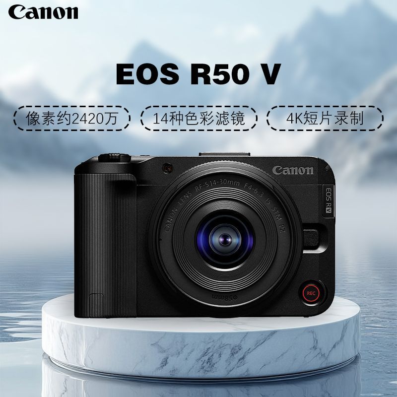 【国行】佳能EOS R50 V小巧轻量 6K超采样 4K视频 微单相机