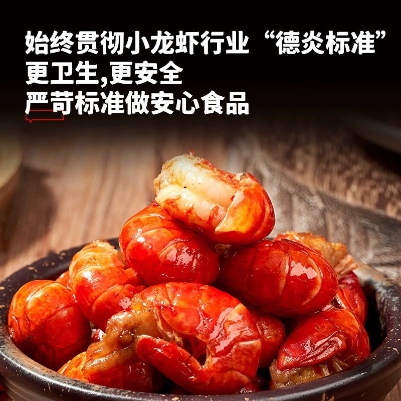  龙味福 鲜活龙虾制 麻辣小龙虾尾虾球