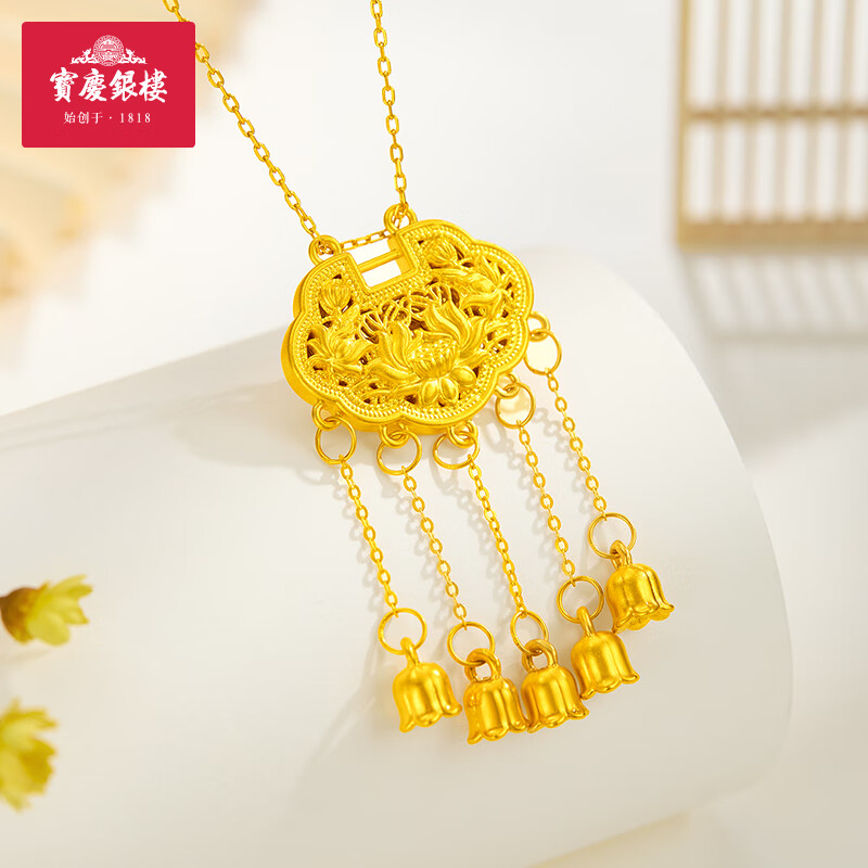 宝庆银楼黄金吊坠硬金莲花流苏铃兰锁吊坠黄金项链母亲节实用 约2.1g