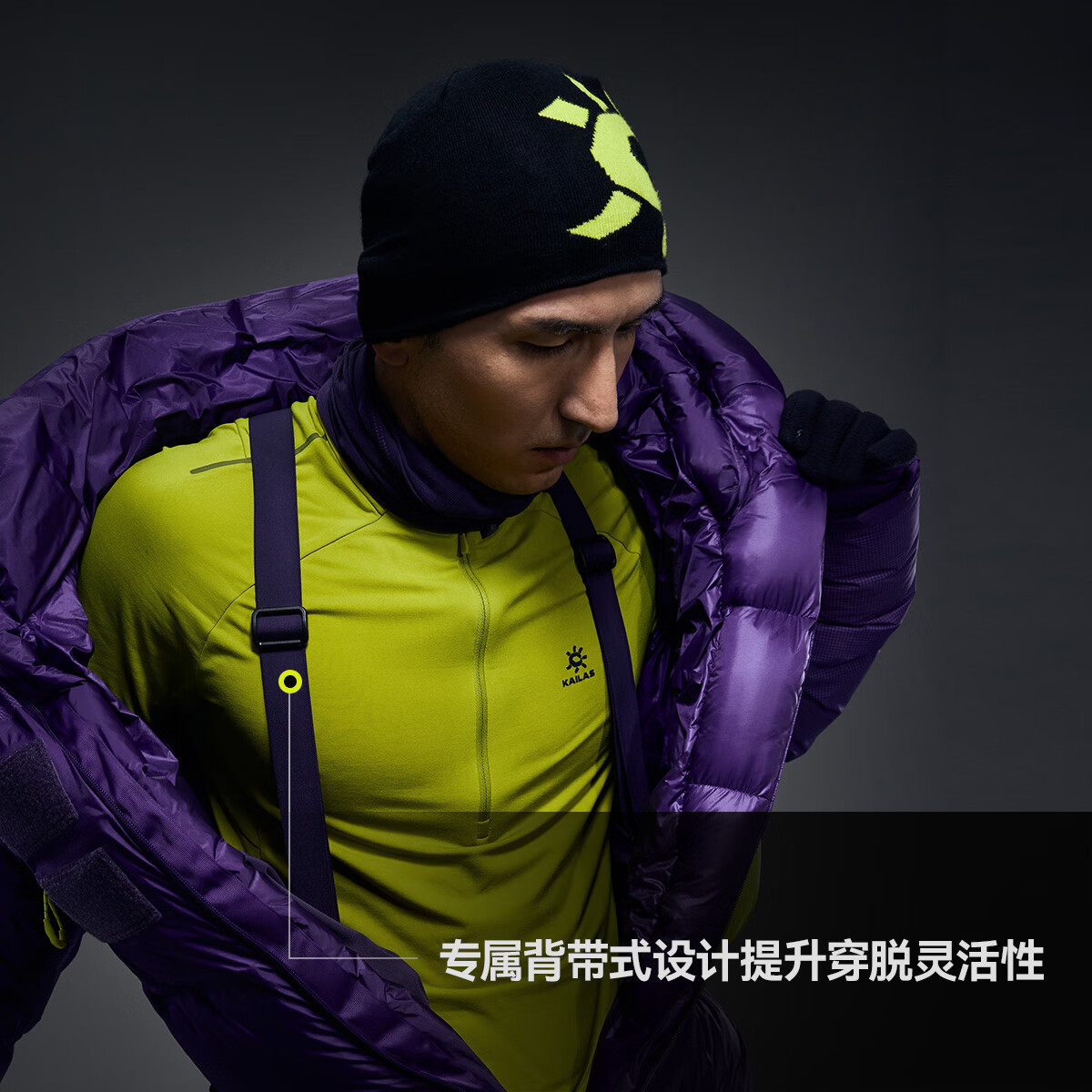 KAILAS凯乐石8000GT连体羽绒服850蓬拒水鹅绒保暖高海拔攀登探险珠峰 腾龙紫/青柠绿 L