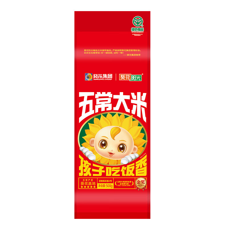  葵花阳光 当季新米 五常大米