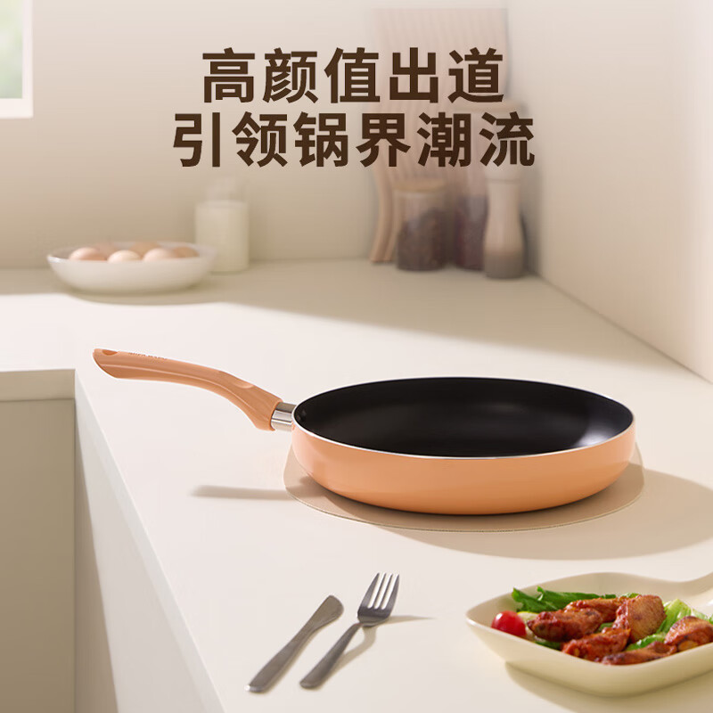 九阳平底锅不粘煎锅炒菜锅牛排锅烙饼小锅家用锅身加深 CF187 28cm