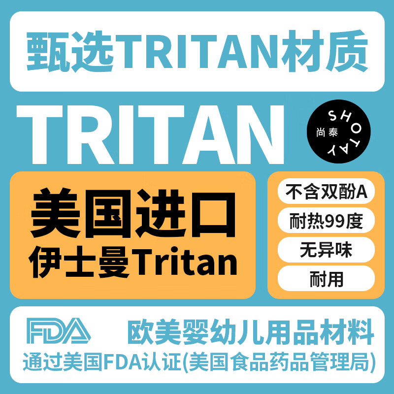 尚泰弹盖吸管塑料杯 tritan材质便携带茶仓水杯ST-7266