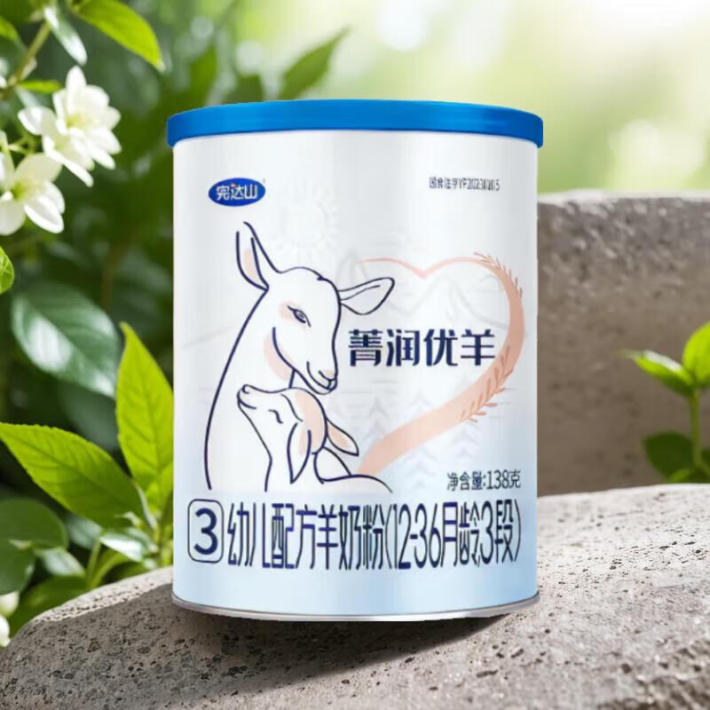 完达山菁润优羊幼儿配方羊奶粉3段 138g（1-3岁幼儿适用）