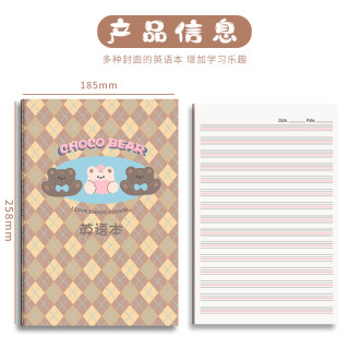 四方伙伴 16K可爱英语练习本子小1-6年级16K作业本统一标准初中生b5英文本抄写本软皮四线三格本