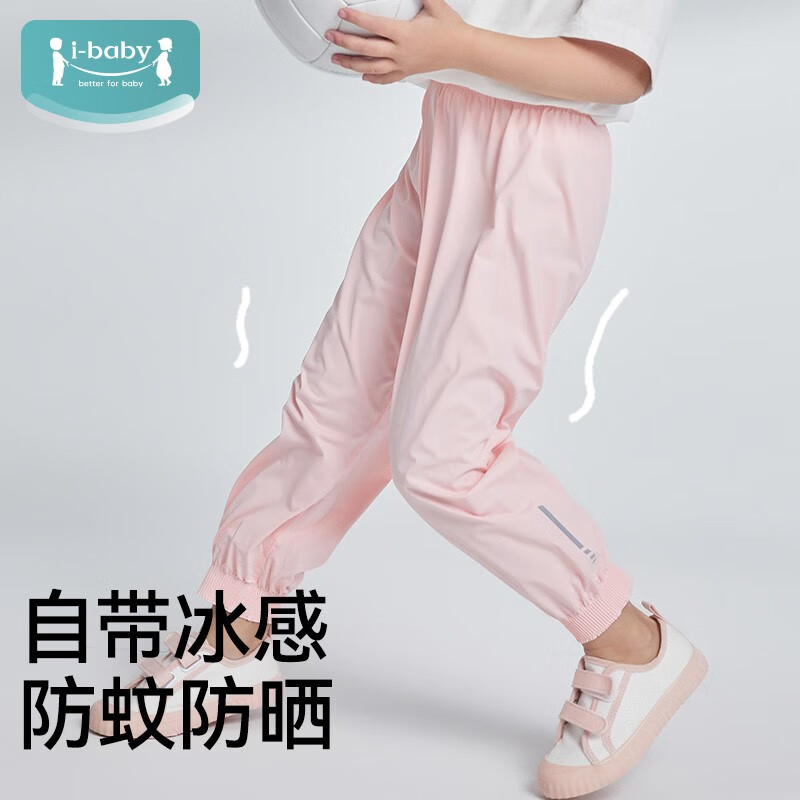  ibaby 冰感 儿童裤子