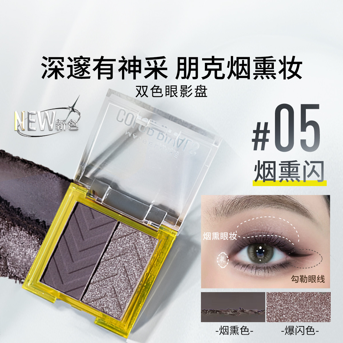 双色眼影盘哑光珠光亮闪百搭显色友好