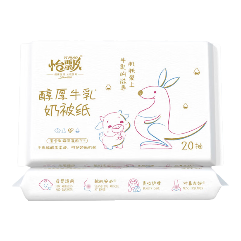 怡飘云柔巾牛乳霜纸母婴儿保湿柔抽纸巾