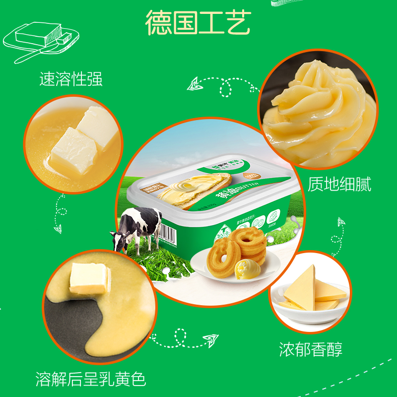 【送哪吒周边】蒙牛动物黄油200g家用盒装烘焙原料煎牛排面包蛋糕