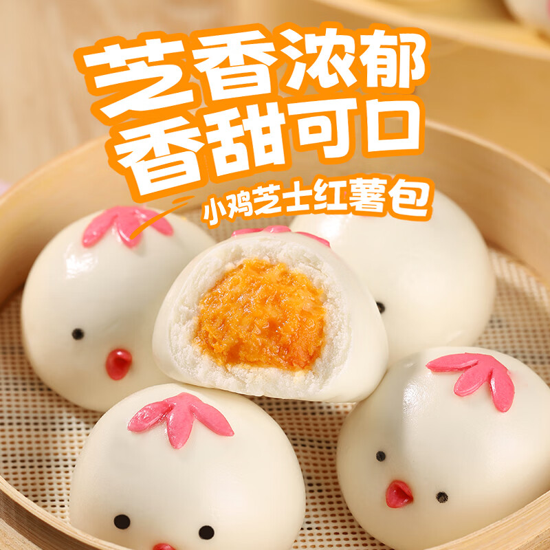 巴比【59元任选6件】包子烧麦馒头儿童早餐组合套装速食速冻面点 小鸡芝士红薯包（）