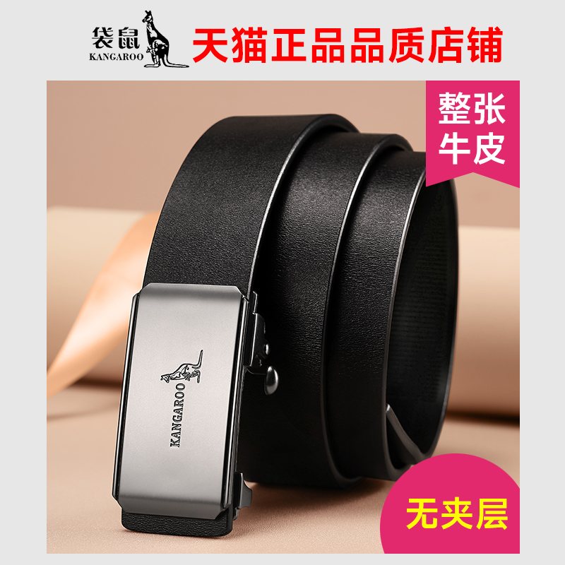 袋鼠皮带男款真皮无牙自动扣内穿男士腰带整张纯牛皮裤带2025