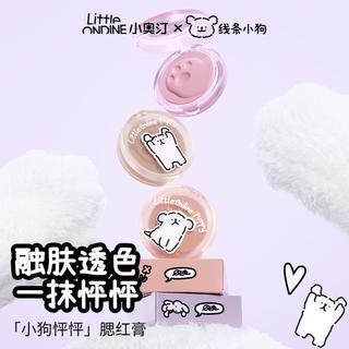 线条小狗联名系列腮红膏元气自然显色蜜桃玫瑰豆沙橘棕