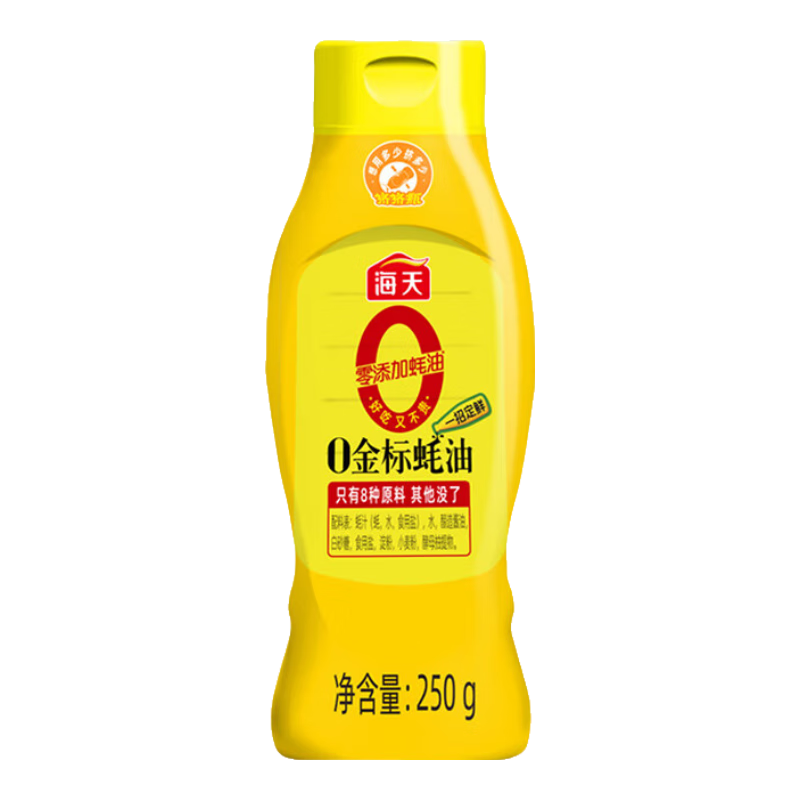 海天0金标蚝油 挤挤装 无添加蚝汁 零添加耗油 0添加蚝油调味品 【挤挤瓶】0金标蚝油 250g*1瓶