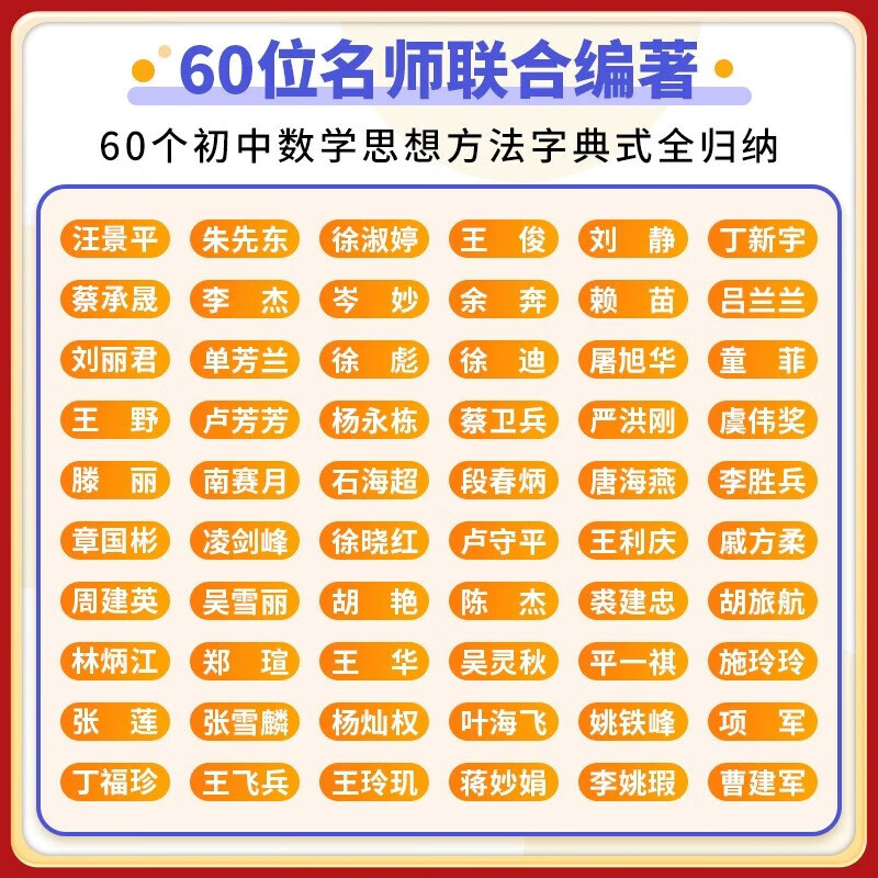 2025版初中数学思想与方法导引 李昌官主 浙大优学七八九年级数学思维训练方法大全初中数学题型归纳初一初二初三中考数学解题技巧专项突破教辅书 初中数学思想与方法导引