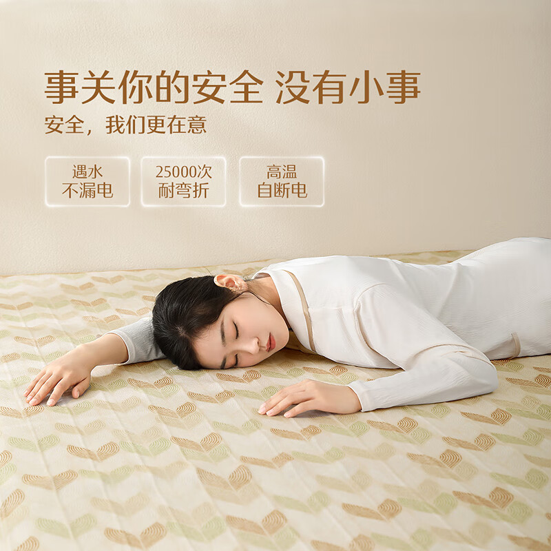 水星家纺电热毯 智能定时智能温控防潮除螨 宿舍单双人电褥子  × 150cm*180cm