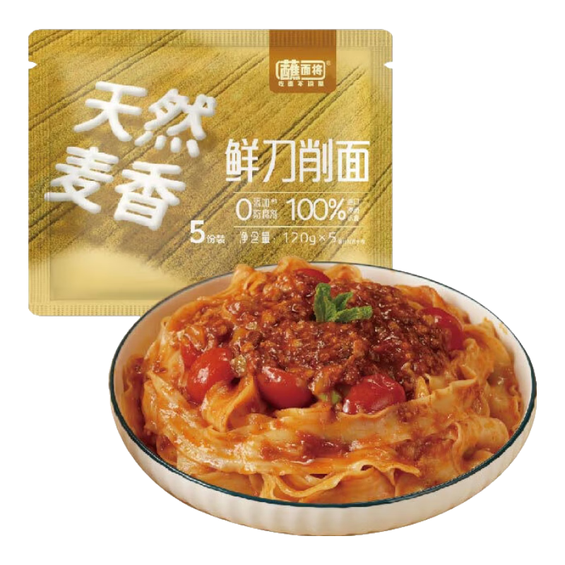蘸面将 鲜刀削面 鲜切面条 速食水煮汤拌面 劲道主食半干面