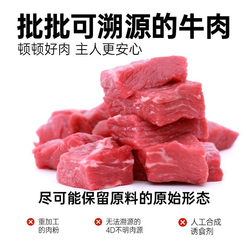  Alfie&Buddy/阿飞和巴弟 牛肉 狗粮