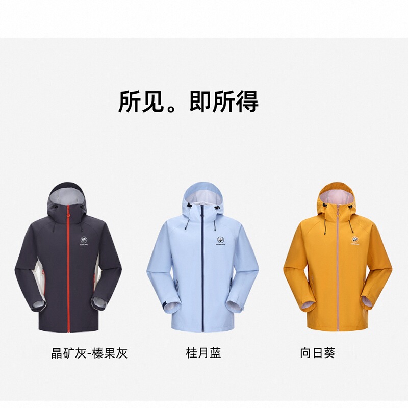  熊猫 防风防水 女士软壳衣