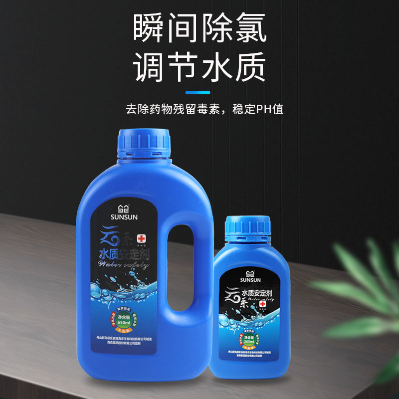 鱼缸硝化细菌硝化菌液体杀菌净水剂净化鱼缸非鱼药水质净水剂消化