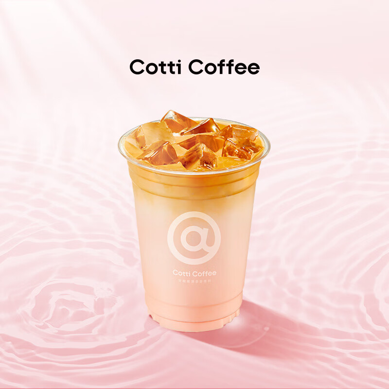 库迪咖啡 草莓拿铁  15天有效-外卖&自提