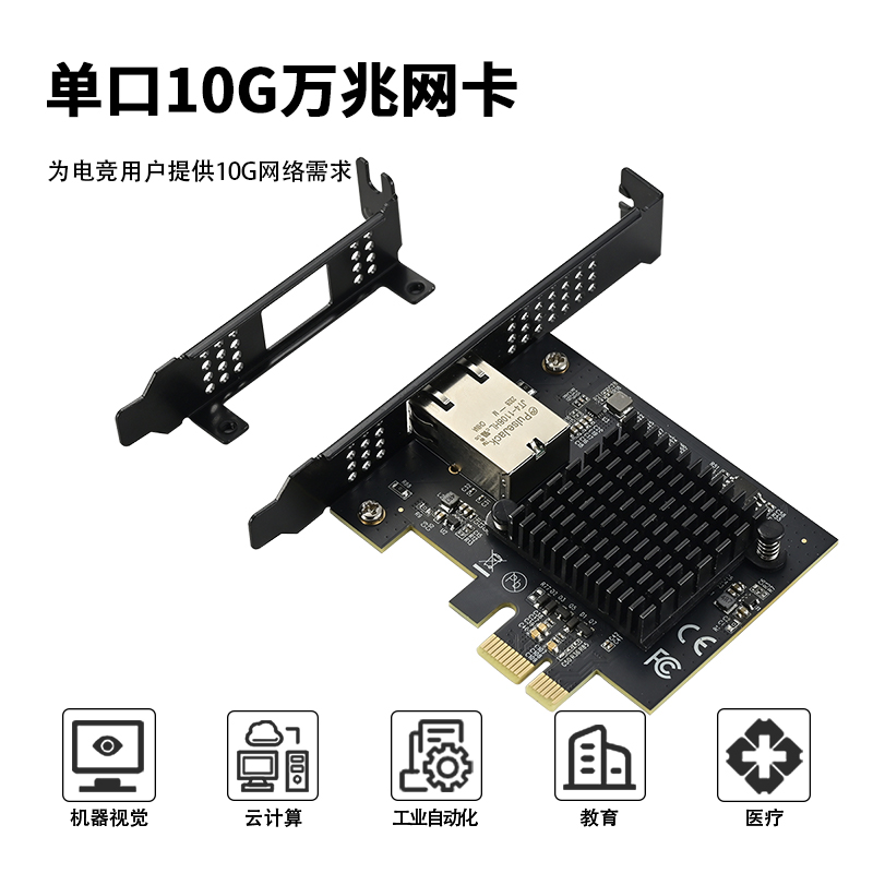 乐扩 PCIE4.0 X1万兆网卡10G电口支持PXE无盘AQC113芯10G/5G/2.5G/1G电竞