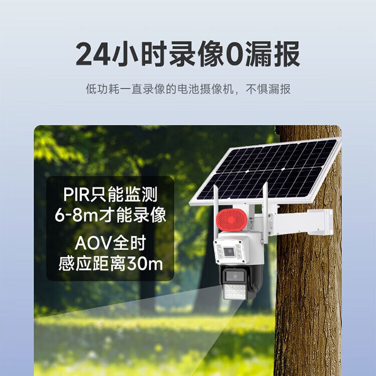 格行视精灵双目摄像头室外监控超长质保360度无死角400万户外语音对讲球机低功耗超长续航 太阳能摄像头三年质量问题免费换