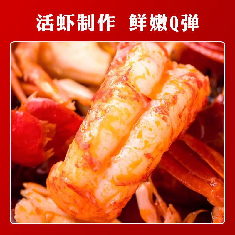  龙味福 潜江鲜活龙虾制作 麻辣龙虾尾  麻辣虾尾252g*4盒 1kg