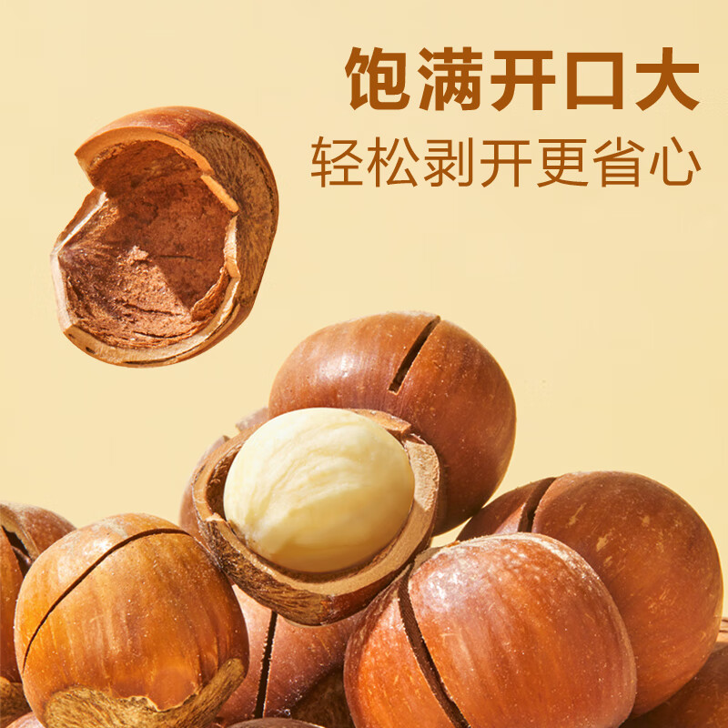 良品铺子良品铺子坚果炒货高品质馋嘴小坚果 开口榛子165g*2罐