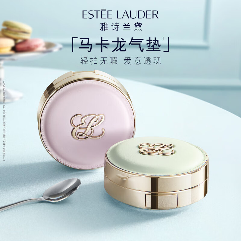 雅诗兰黛持妆贴肤马卡龙气垫粉底液1W1-绿色化妆品礼盒