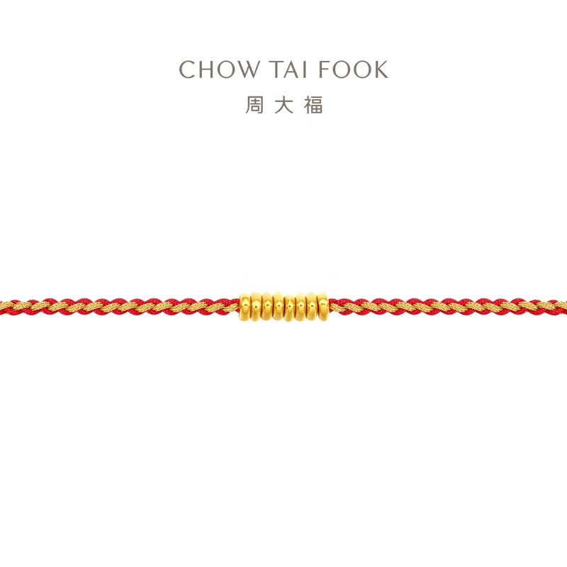  CHOW TAI FOOK/周大福 黄金转运珠 配绳