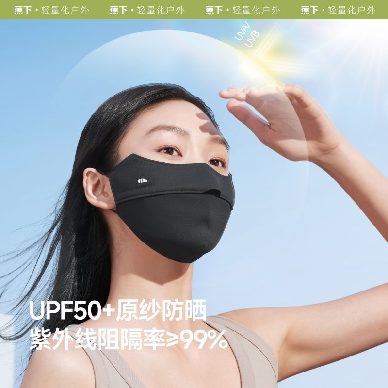 蕉下 Beneunder透气防晒口罩四季护眼无痕