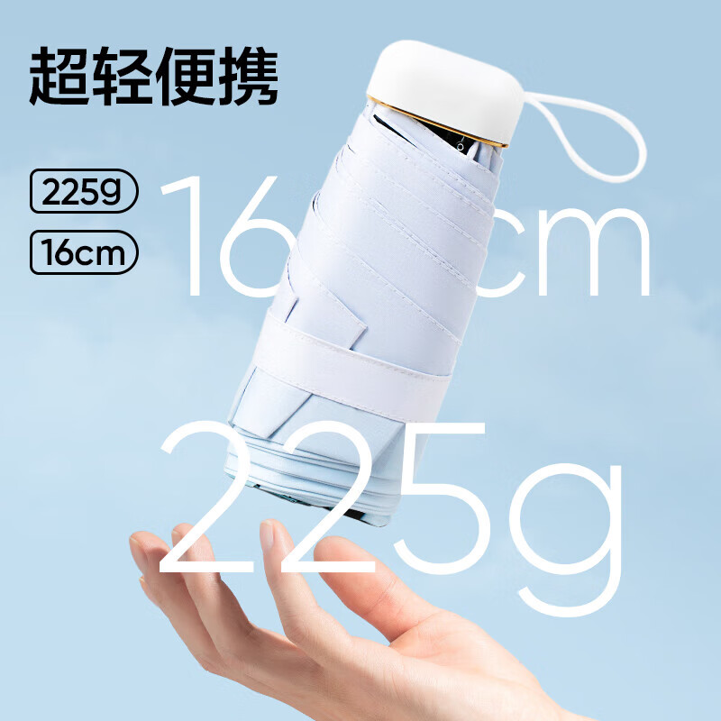 网易严选UPF50+轻便携晴雨两用渐变六折卡片黑胶遮阳伞