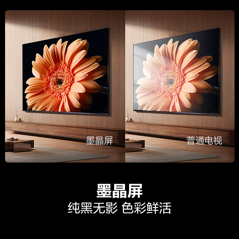 海信 Hisense小墨E5Q Pro 65吋 超画质U+Mini LED 墨晶屏 信芯芯片 300Hz高刷 E5NPRO升级 65英寸 包安装版