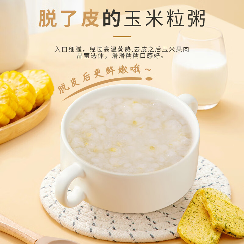 亲耕脱皮玉米粥东北脱皮常温玉米羹早餐剥皮白糯玉米粥