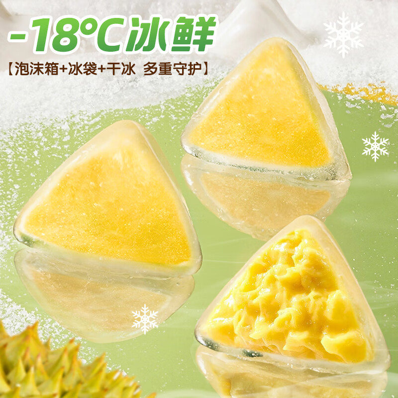  liulianxishi/榴莲西施 40%纯内馅 榴莲冰粽