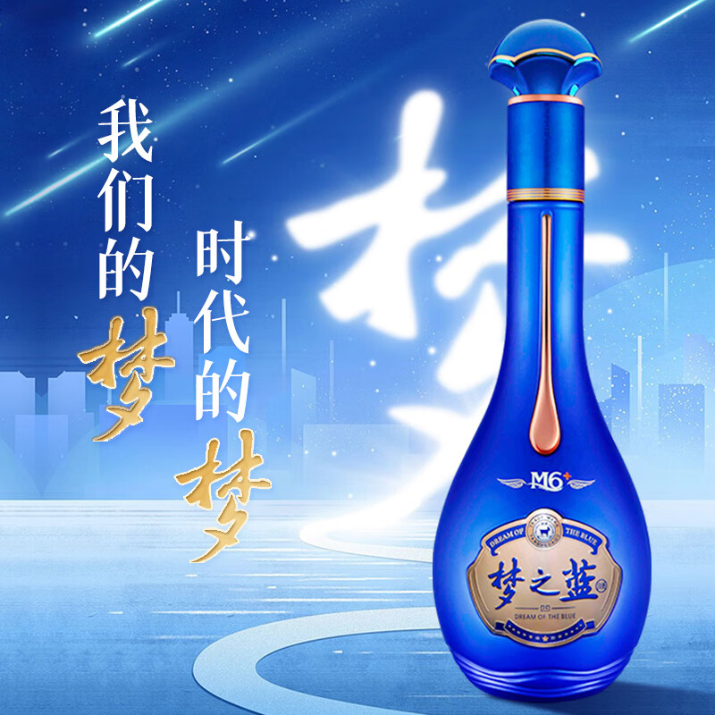  YANGHE/洋河 礼盒装 浓香绵柔型白酒