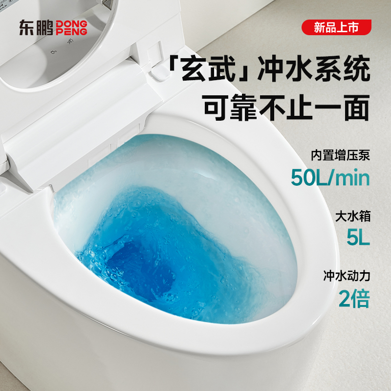 【政府补贴】东鹏熊猫轻智能马桶自动带水箱泡沫盾蛋型静音坐便器