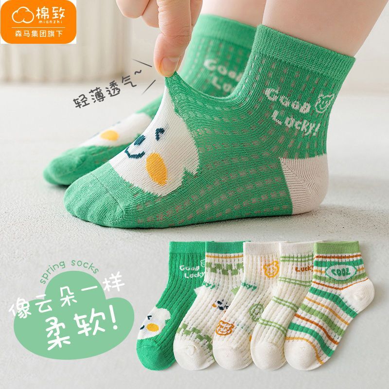 棉致儿童袜子春夏季薄款网眼透气纯棉袜男童宝宝袜0-16岁网眼袜新