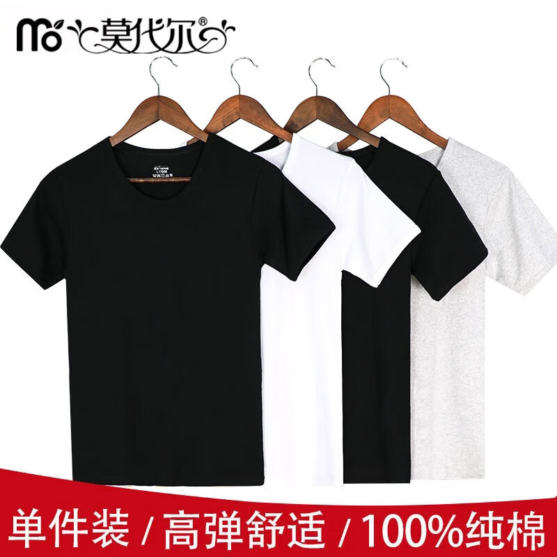 莫代尔短袖男士夏季薄款纯棉t恤背心弹力修身黑白运动打底上衣老头汗衫 随机单件装 XL(175/100)