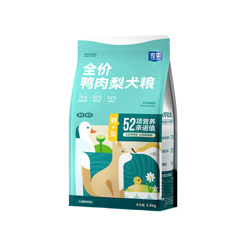 宠率狗粮全价无谷鲜肉鸭肉梨成幼犬低脂肪肥胖胰腺炎绝育乌鸡通用 鸭肉梨狗粮缓解泪痕 2.5kg